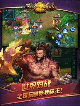 Heroes Arena（英雄血战）