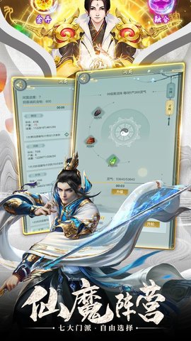 剑侠奇缘（我是大神仙）