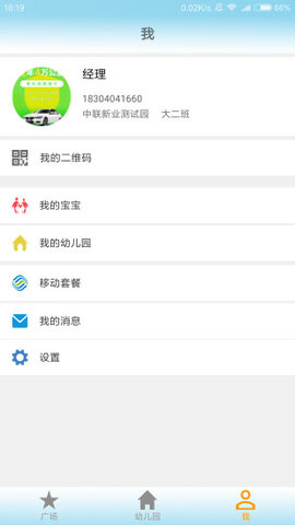 和宝贝v2