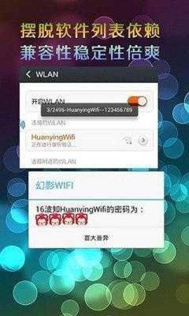 幻影wifi2.9995