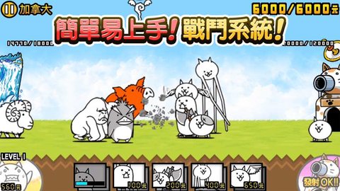 猫咪大战争11.1.0