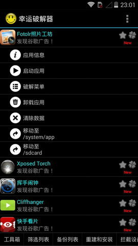 Lucky*Pаtchеr（幸运器）