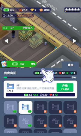 我要去当兵无限金币版
