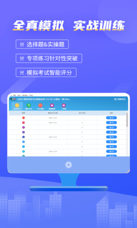 计算机一级