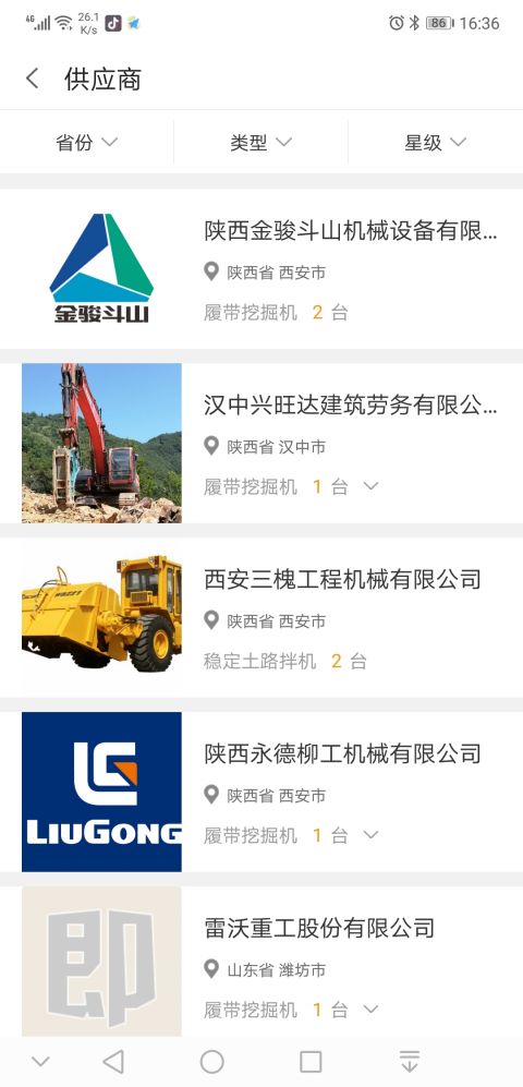 即时租赁app