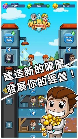 采矿大亨赚钱版