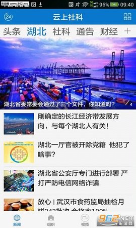 云上社科