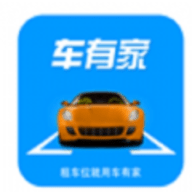 车有家1.0.0