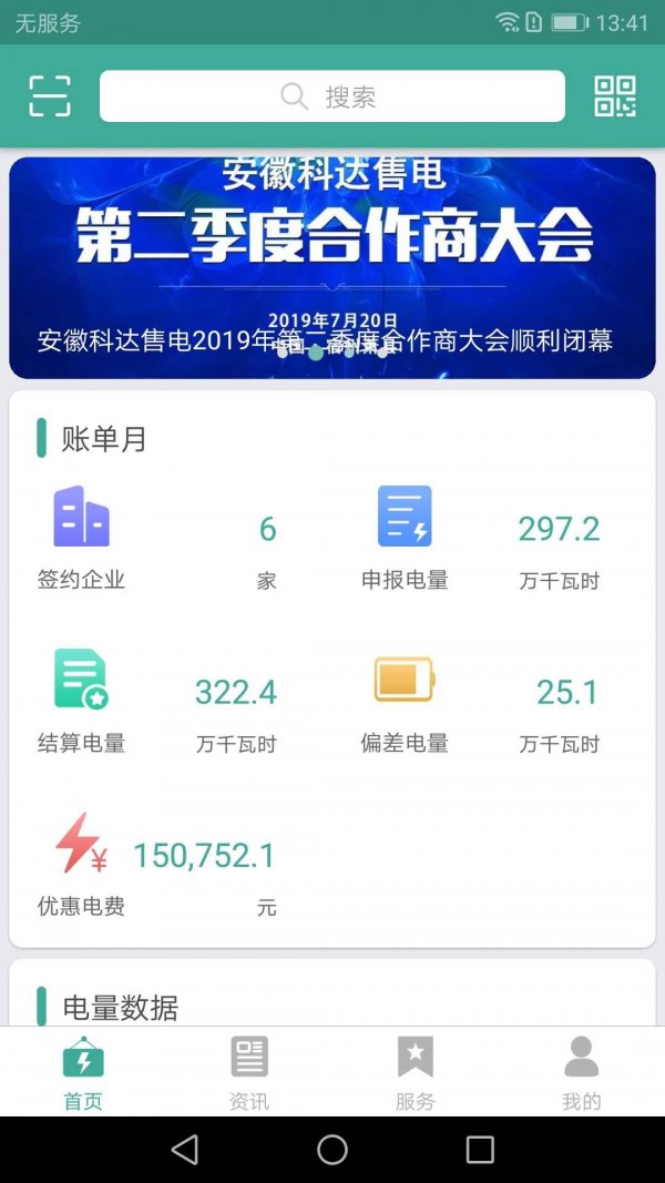 慧能宝