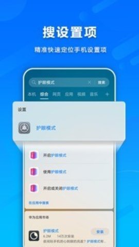 HiSearch（华为搜索）