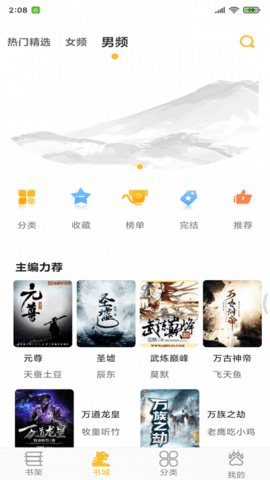 第一主板小说