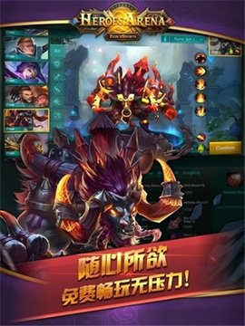 Heroes Arena（英雄血战）