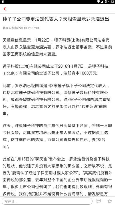 西藏头条
