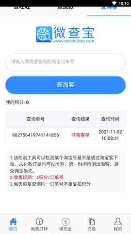 店透视app