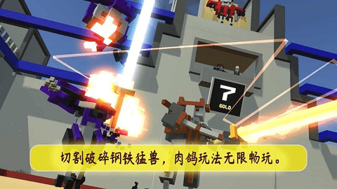 机器人角斗场v1.4