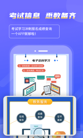 计算机一级