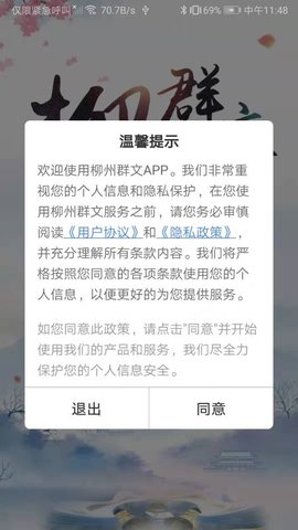 柳州群文