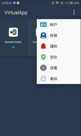 VirtualApp（免root虚拟框架v1.5.1）