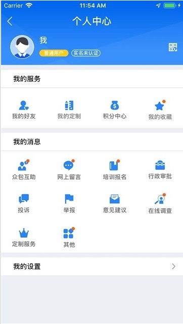 广西税务app