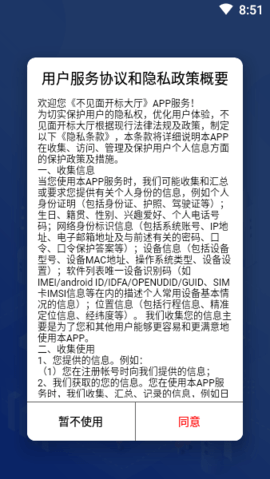 眉山掌上开标