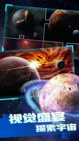 第五星球器