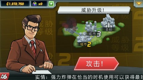 Colossatron（庞然巨物）