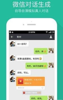 微信修改零钱v1.0.0