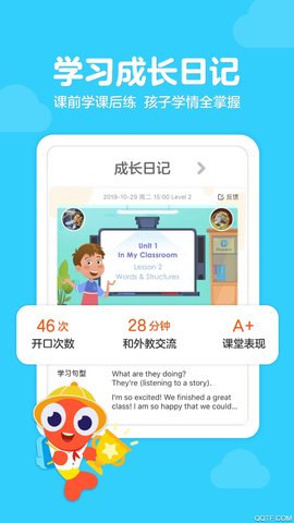 PalFish Kids（伴鱼少儿英语）
