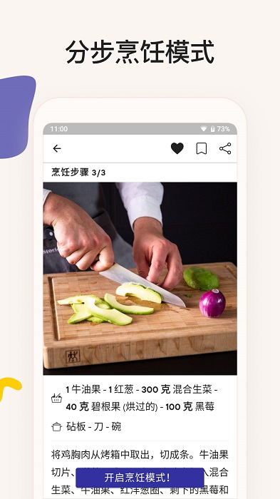 kitchen Stories（厨房故事app）