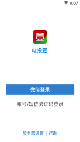 电投壹（WeCom）