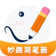 妙笔生花简笔画