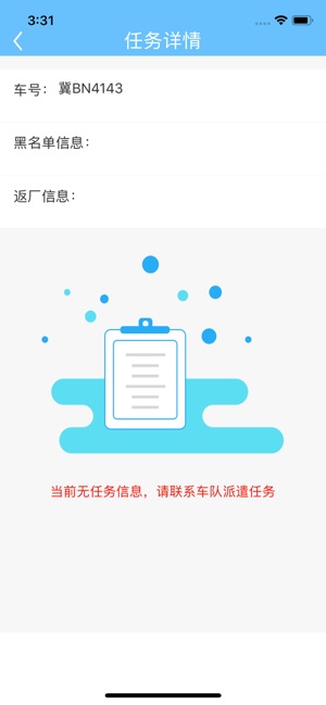 疏港司机服务