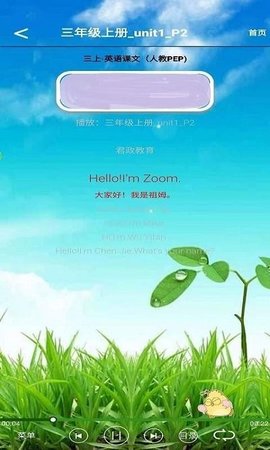 小学三年级英语同步跟读（三年级英语上册听读）