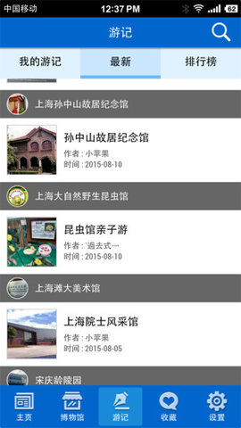 Shanghai Museums（上海博物馆大全）