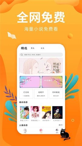 星空小说