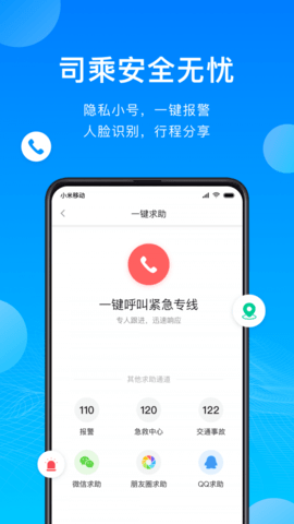 云谷出行