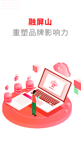融屏山手机版