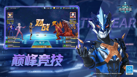 ultramanlegendhero（奥特曼传奇英雄）