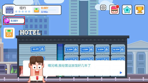 连锁酒店大亨钻石版