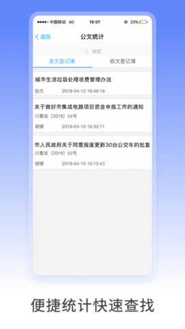 ScanKitDemo（移动政务）