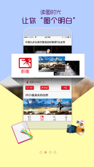 中国新闻网app