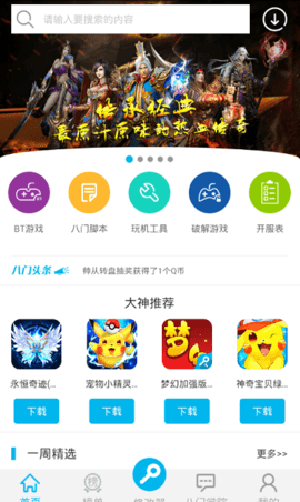 万能游戏修改器手机版v1.41.00