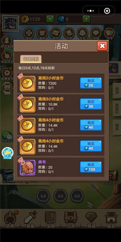 王国无敌内购