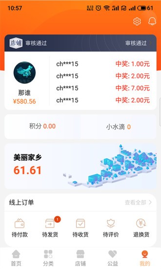 无羡app