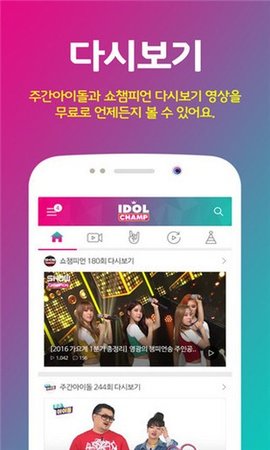 冠军秀（IDOL\nCHAMP）