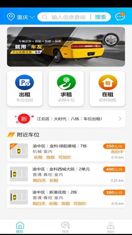 车有家1.0.0