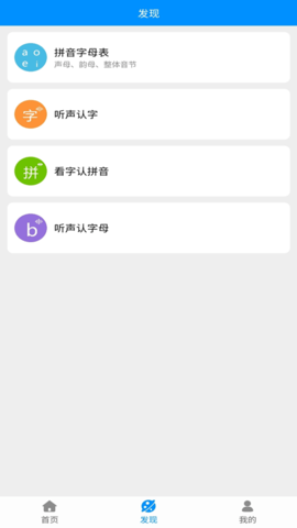 拼音查询