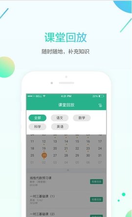 名师e学堂