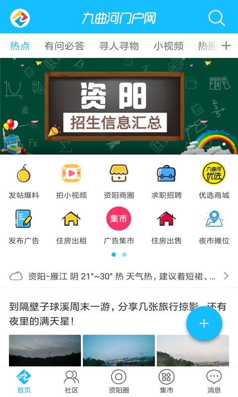 趣头条v3.10