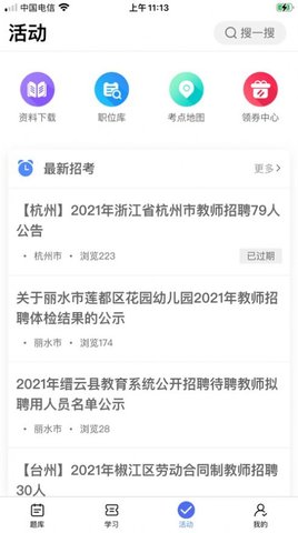 锦鲤上岸